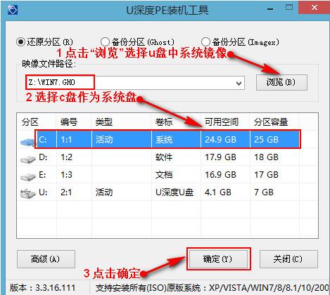 u盘装win7系统怎么出现ghost界面,u盘怎么ghostwin7