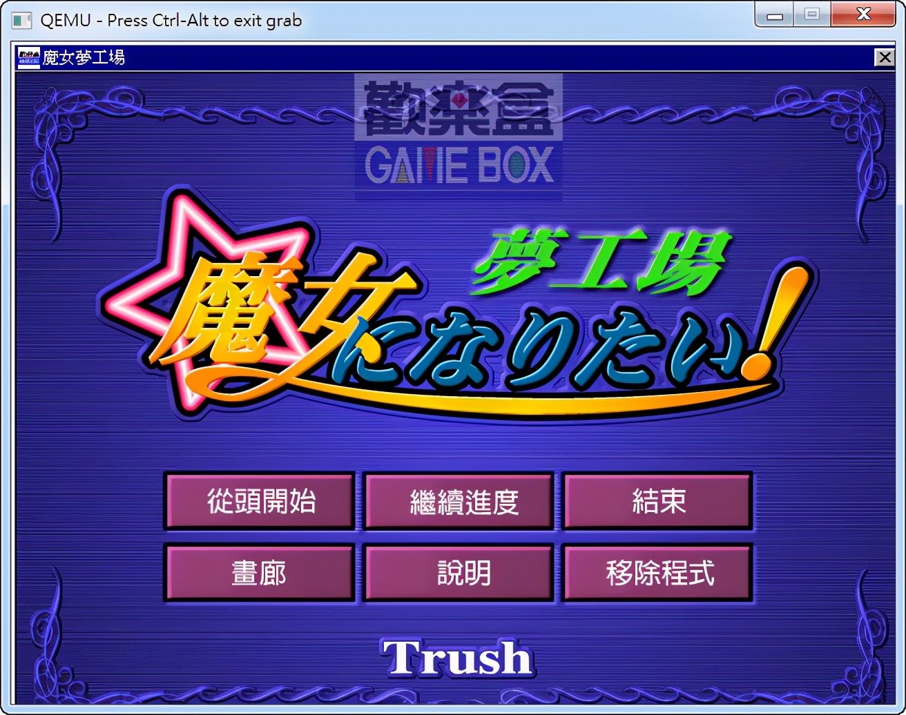 天堂鸟启蒙游戏,天堂鸟系列游戏