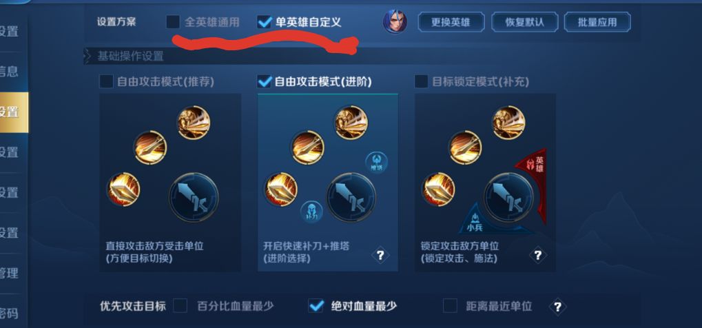 王者荣耀整局法师打法思路讲解,王者荣耀高端局思路教学s25