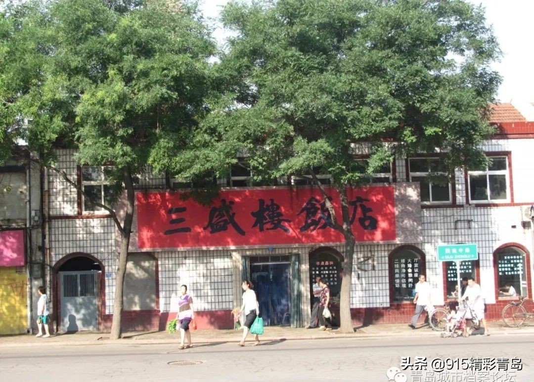青岛的中华老字号有哪些,青岛难忘的回忆