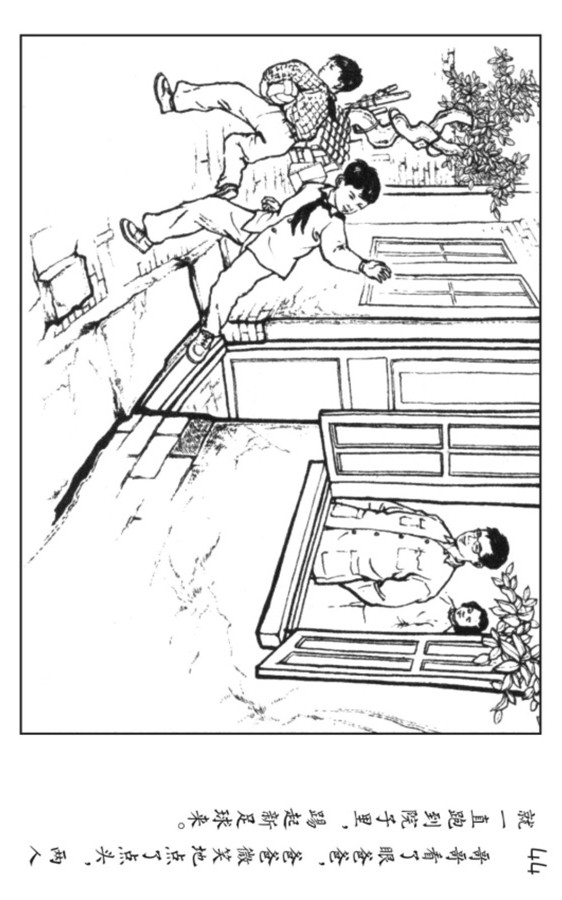 小足球队员老版本连环画,足球的连环画