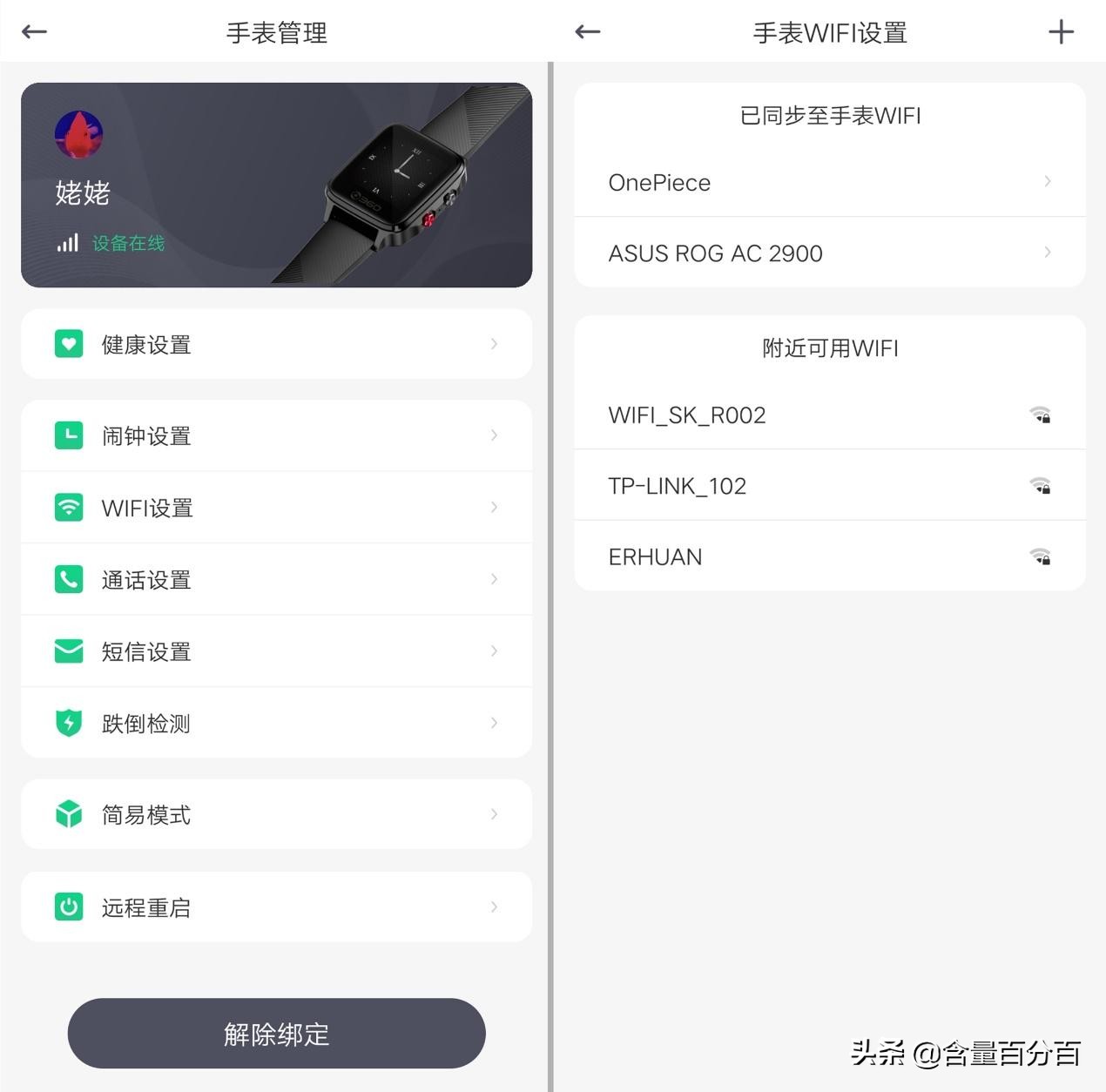 徒有虚表还是贴心实用？定位中老年人的360健康手表Pro点评