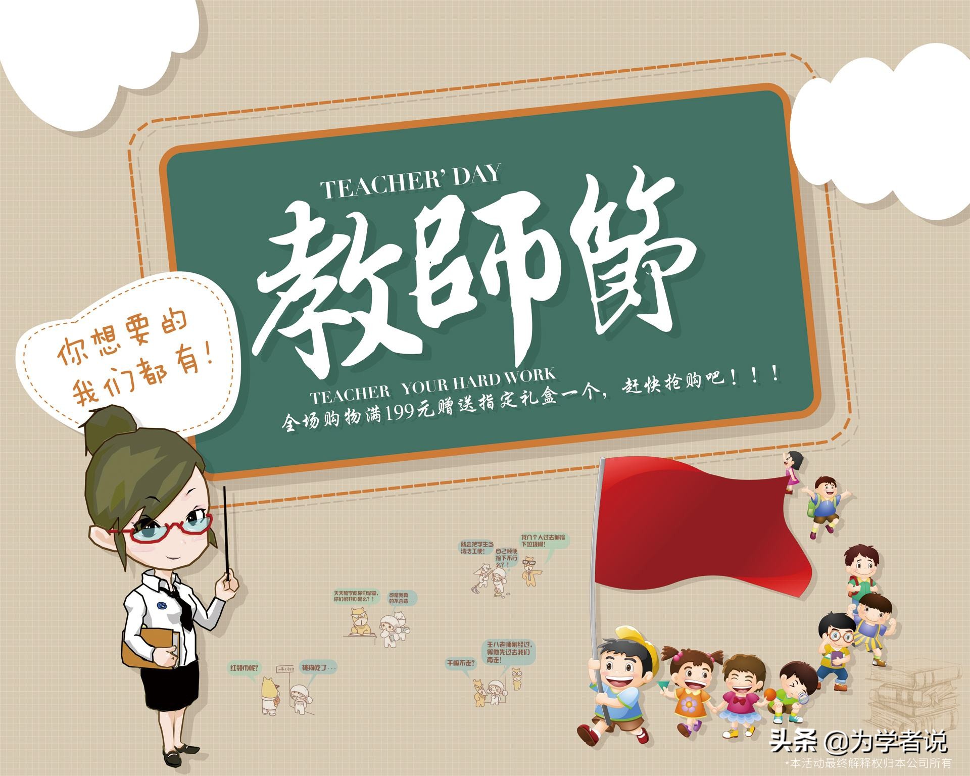 教师节和国外的时间不一样,世界各国教师节是几月几日