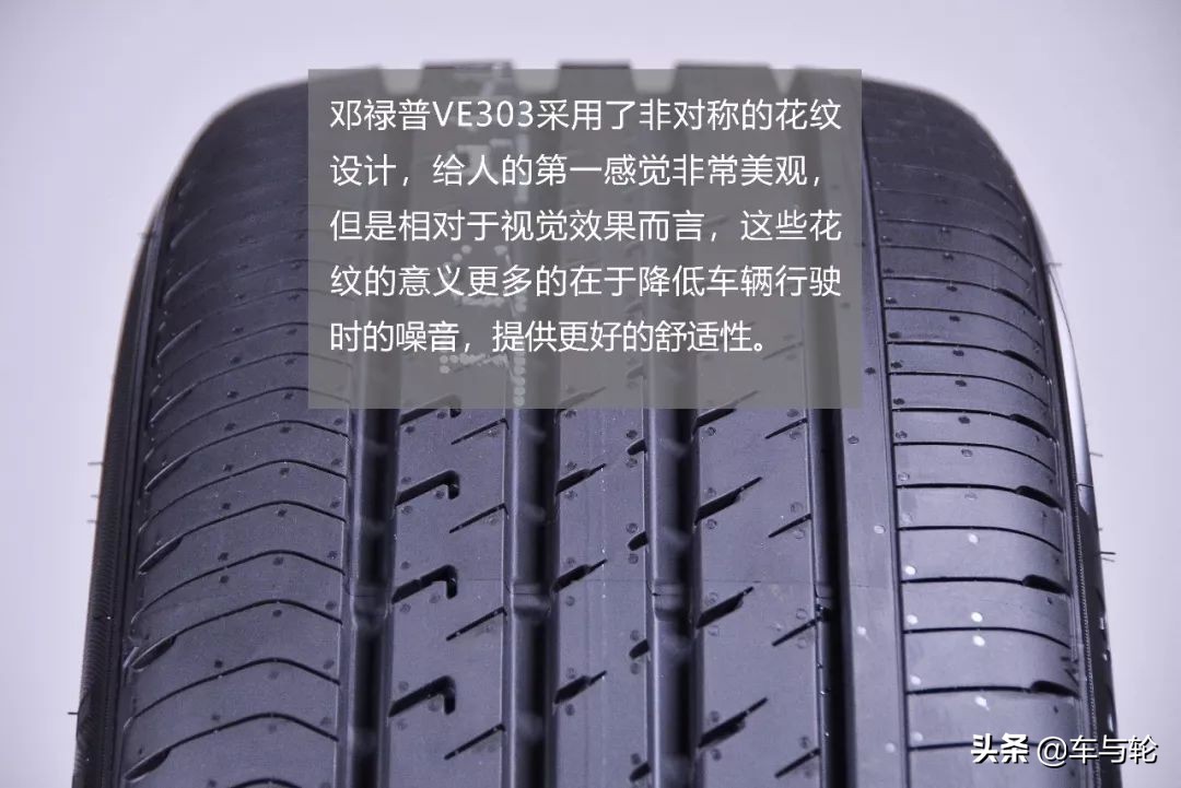 豪华舒适的车,邓禄普ve303和pt5哪款更舒适