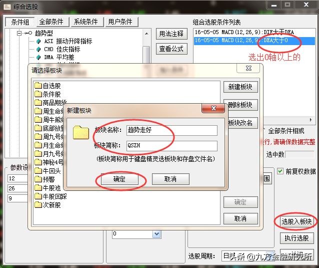 凯撒文化股票下跌趋势分析,超强势股票的选股方法