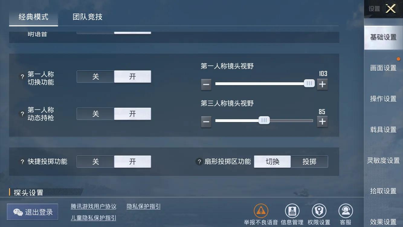 iphonexsmax和平精英灵敏度设置,苹果13promax和平精英灵敏度设置
