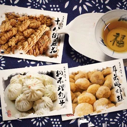 天津老字号美食送礼 (天津人爱吃的点心有哪些)