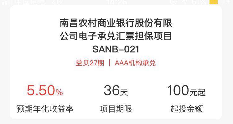 银行稳健型理财兑付风险,各大银行理财产品最新收益排行