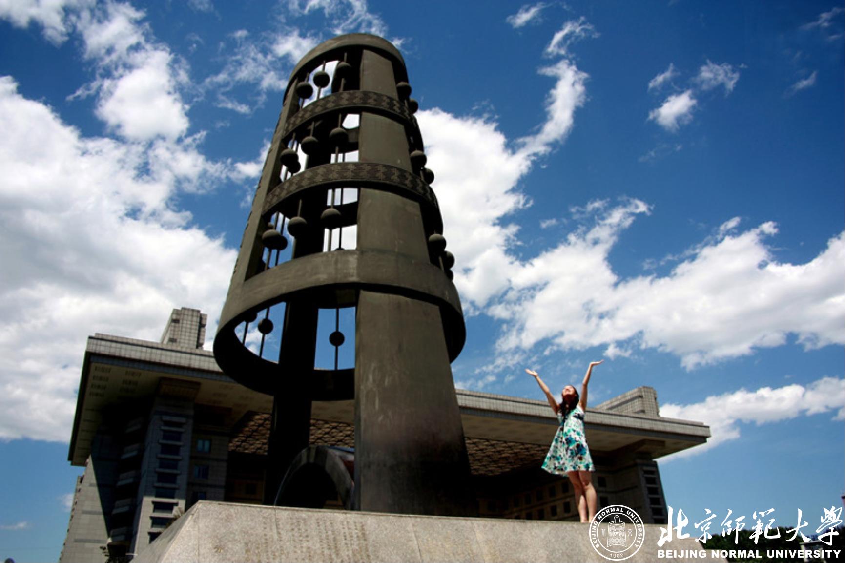 京师百年弘教化，粤海千里再扬帆—北师大珠海校区教师教育改革
