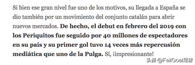 阿根廷08奥运武磊,武磊评价西甲