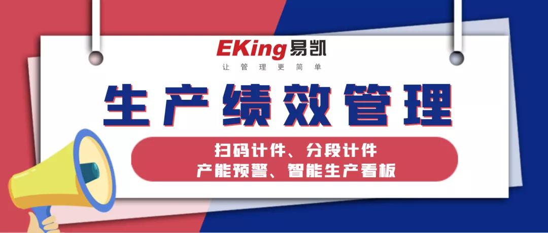 解锁CDR快速报价下单技能，效率提升10倍，生产绩效扫码计件考核