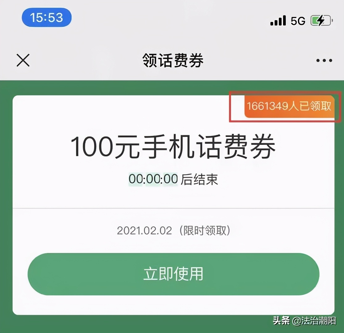 支付19.9元领100元话费？多人反映玩《合成大西瓜》被骗…