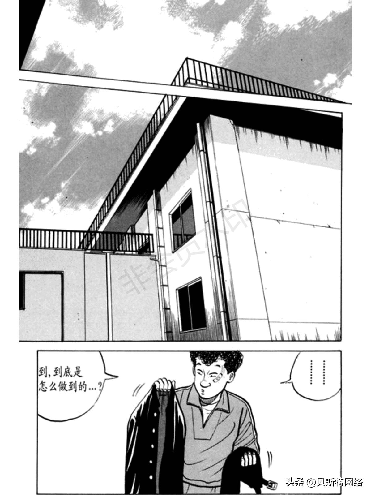 漫画热血高校336话,热血高校漫画全集解析11卷