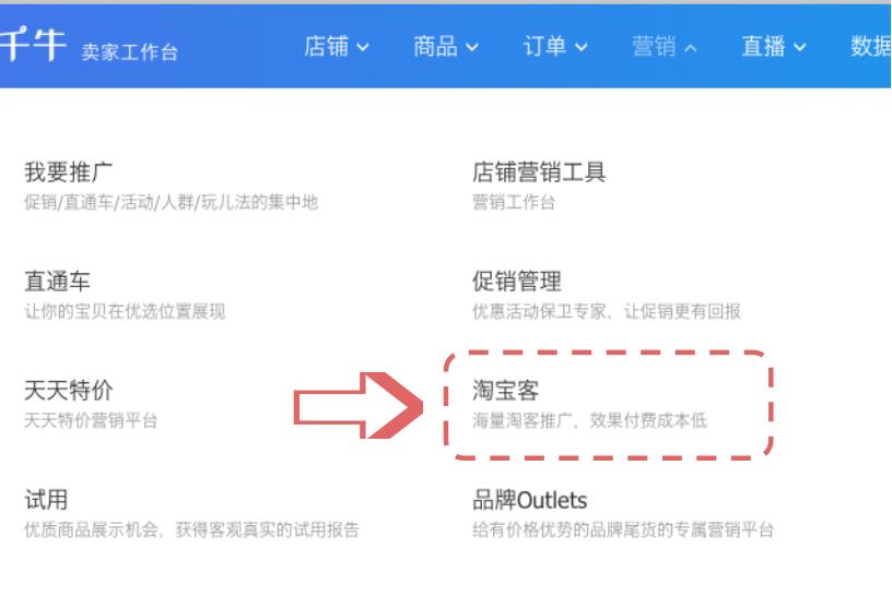 淘宝卖家的佣金怎么结算出来的,淘宝卖家的佣金链接在哪里看