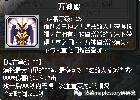 冒险岛职业攻略狂龙战士篇,冒险岛手游狂龙战士技能加点