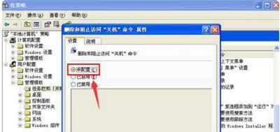 winxp关机后又自动重启,windowsxp电脑任务栏怎么恢复正常