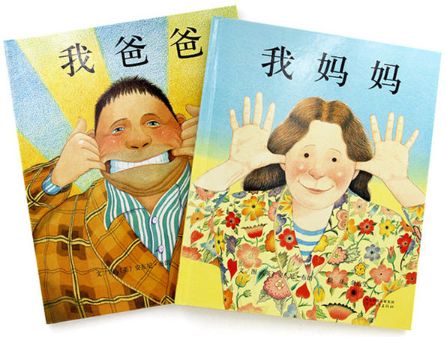 绘本推荐3-6岁爸爸妈妈,绘本3-6岁经典绘本爸爸妈妈