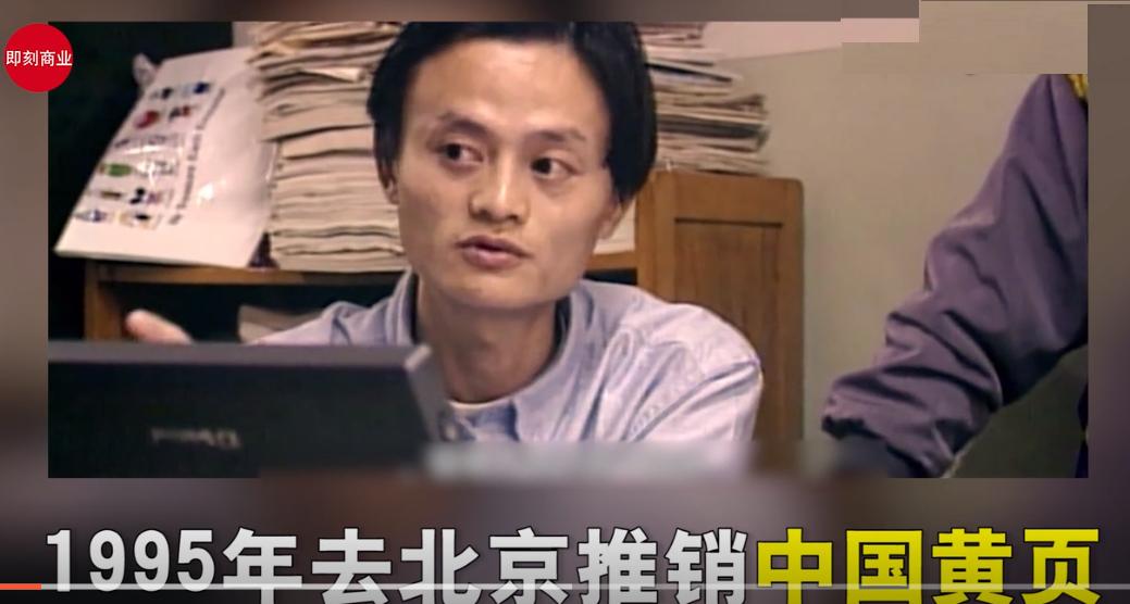 马云从一无所有变成首富的经历,马云创业几年当上中国首富