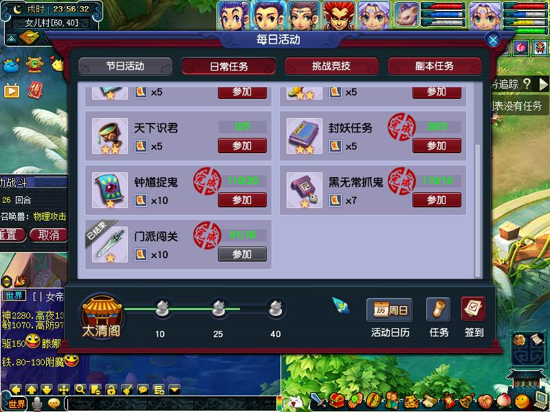 梦幻西游109五门抓大小鬼最佳组合,瓜瓜梦幻西游攻略