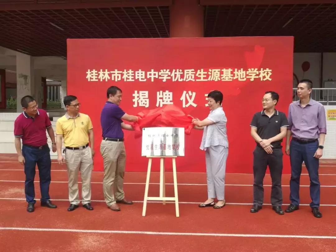 博元小学官方网站招生,博元小学临桂