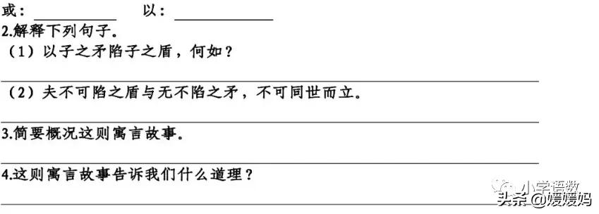 五年级下册语文15课自相矛盾朗读,五年级下册第15课自相矛盾的意思