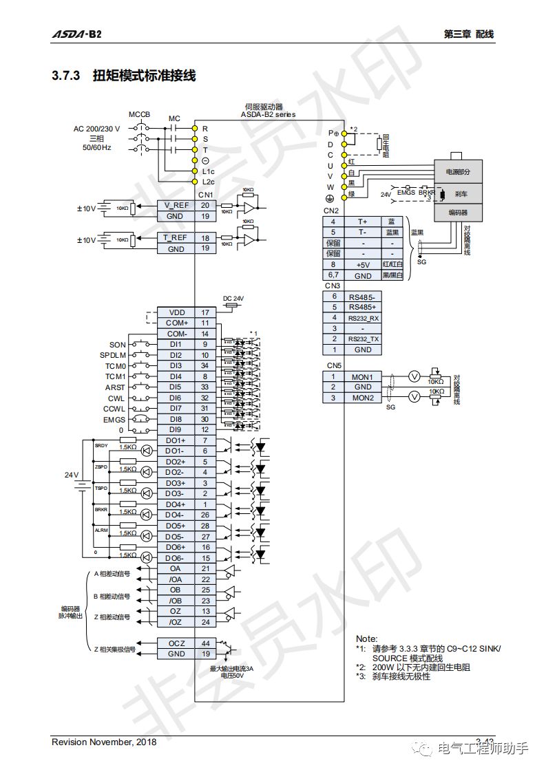台达asdab2伺服输出脉冲数设置,台达asda-b伺服说明书