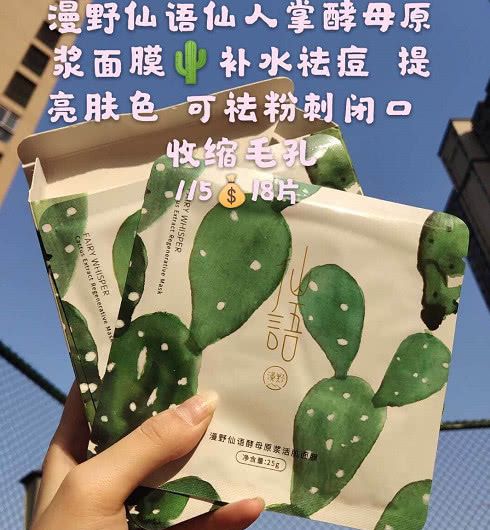 超好用面膜美白补水两款,平价好用的10款面膜