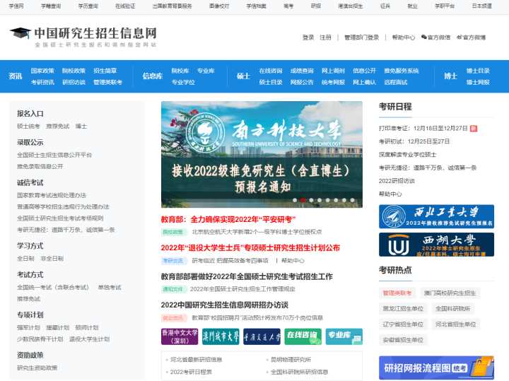 大学生必须知道的八个免费网站,大学生必须知道的六个网站