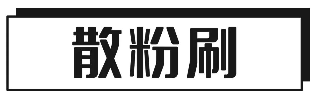 少年感妆面简单,一把刷子高级又精致