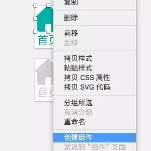 sketch组件教程,sketch组件详细教程