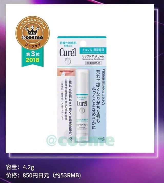 2019cosme大赏排名,2018下半年cosme大赏洁面