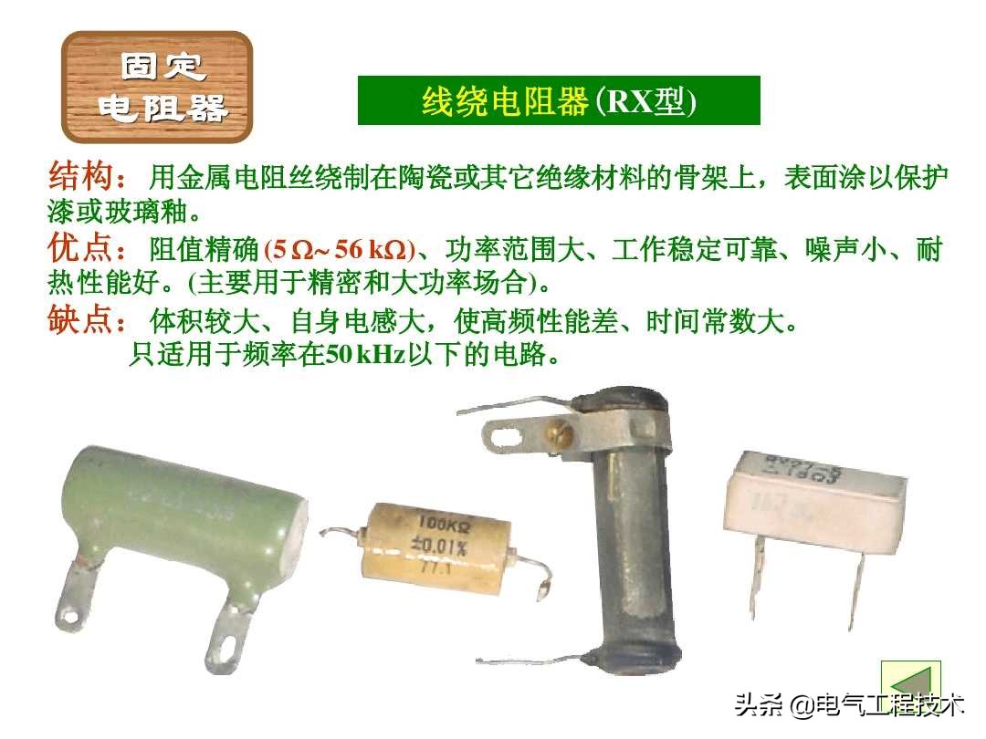 色环电阻电位器,色环电阻最后一位误差怎么看