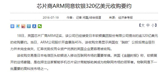 孙正义是怎样投资的,孙正义是怎么选择行业的