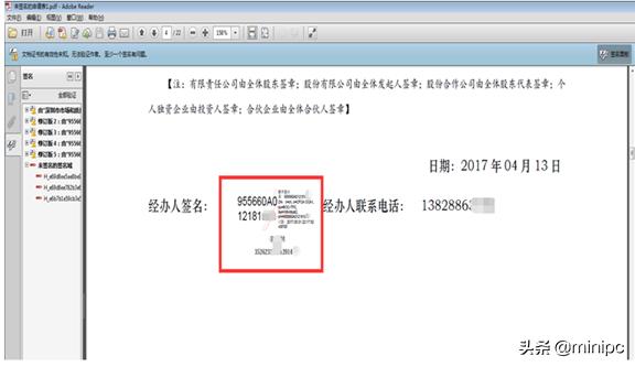 深圳企业注销申请书在哪里,深圳公司数字签名证书如何办理