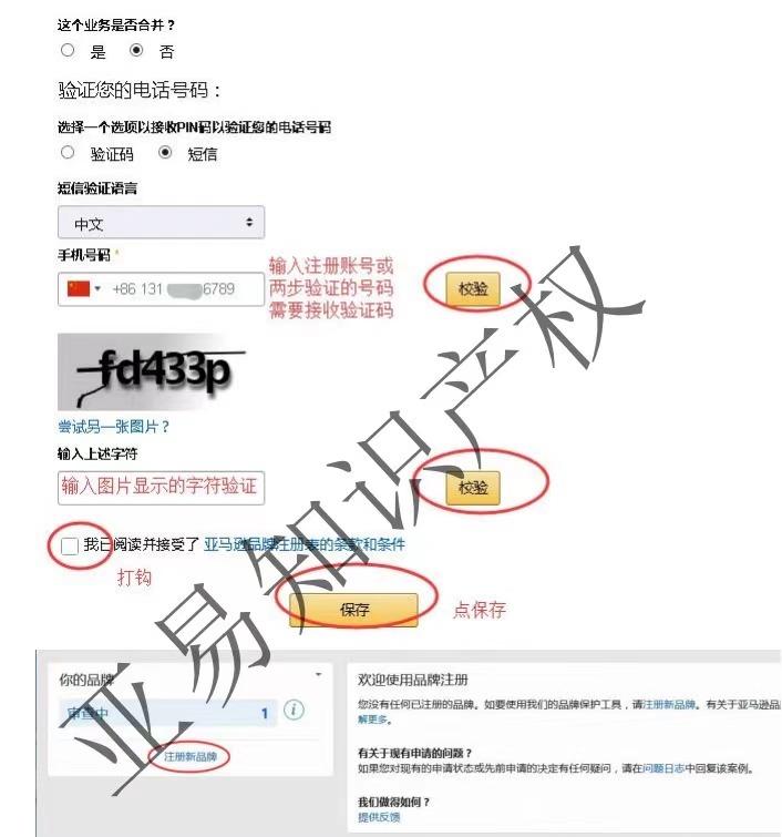小白做亚马逊要不要品牌备案,亚马逊100种干货日常