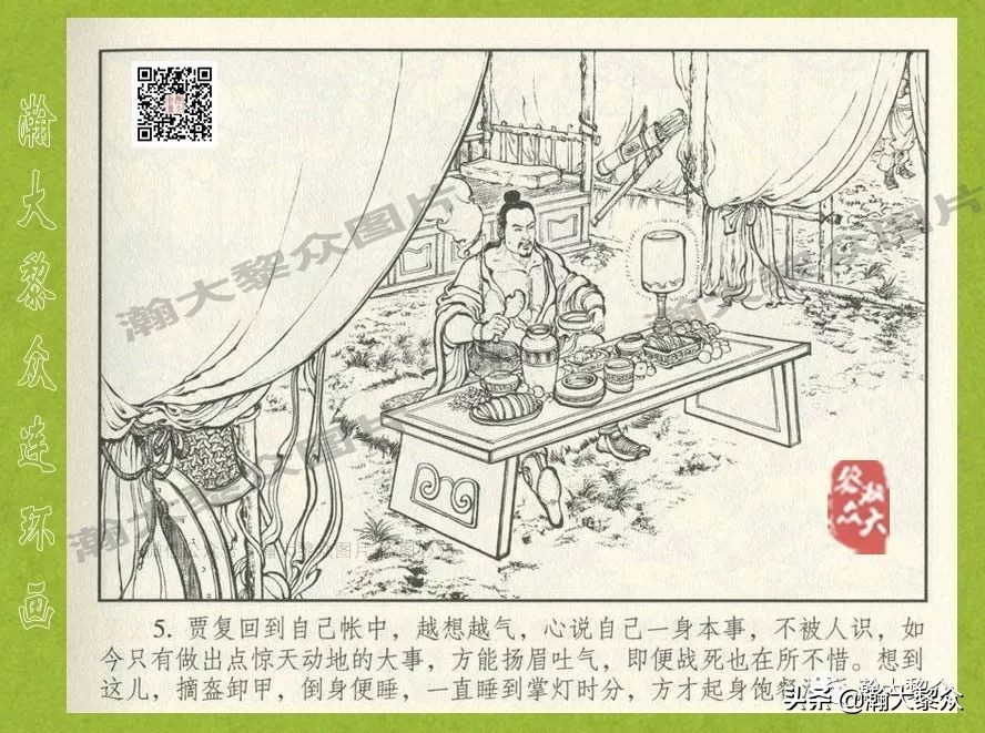 东汉演义连环画全集潼关散将,瀚大黎众连环画东汉演义43