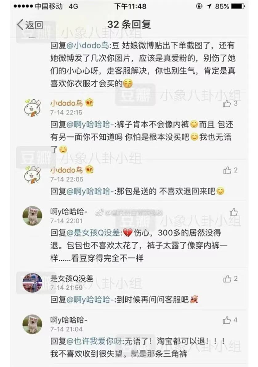 王思聪前女朋友豆得儿近照,王思聪历任女友豆得儿