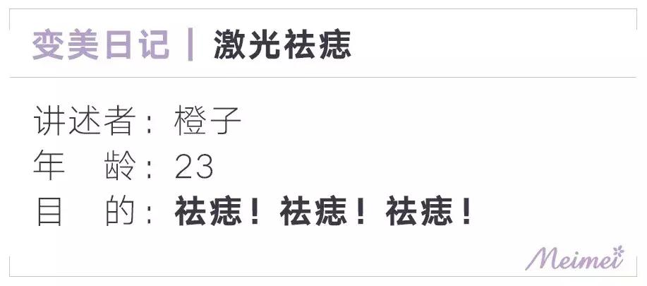 激光祛痣后悔吗,激光祛痣没掉反而更大