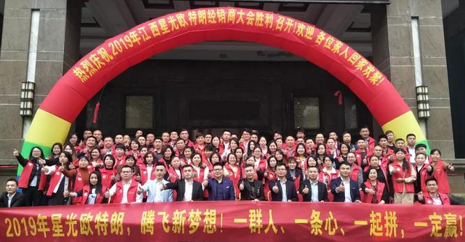 欧特朗照明苏北经销商会议,欧特朗照明专卖店开业