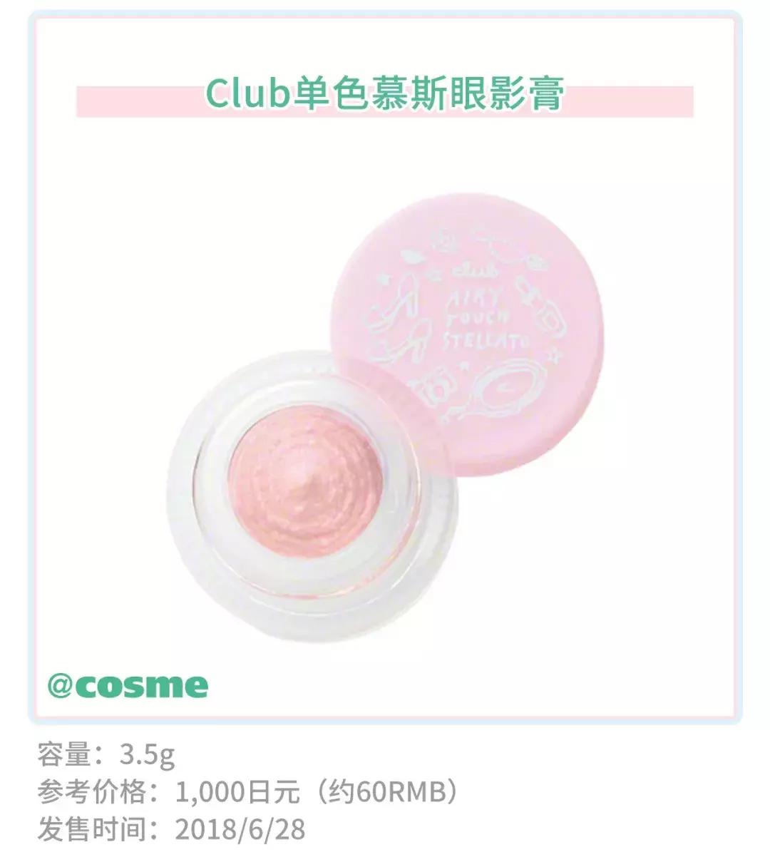 1秒攻陷少女心！这个神仙牌子用到铁皮还想回购