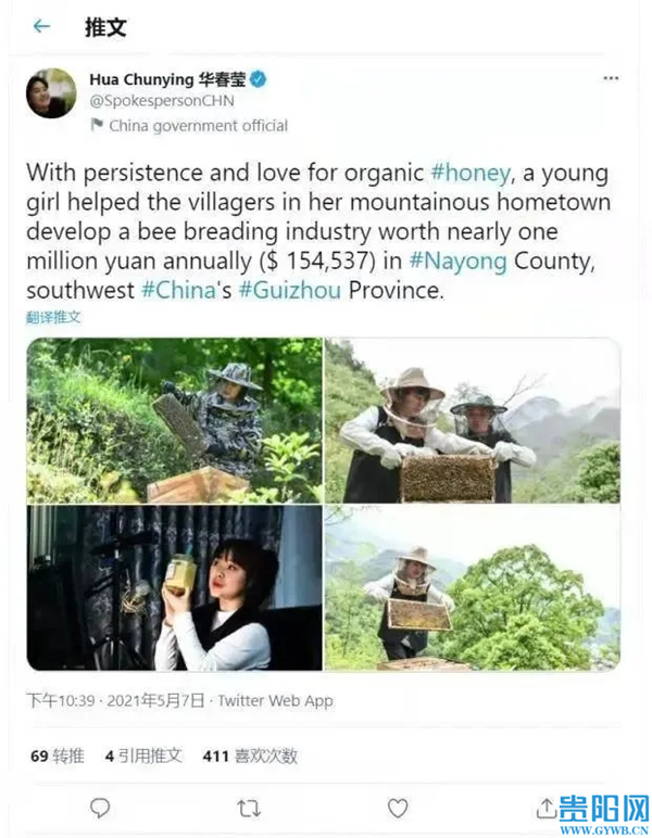 华春莹点赞毕节养蜂女孩“小龙女”小龙女:带动更多人创业致富