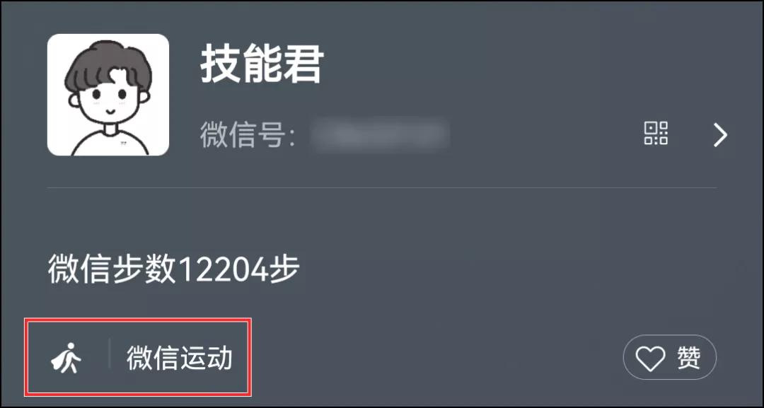 微信怎么设置步数动态,微信步数怎么在状态栏上显示