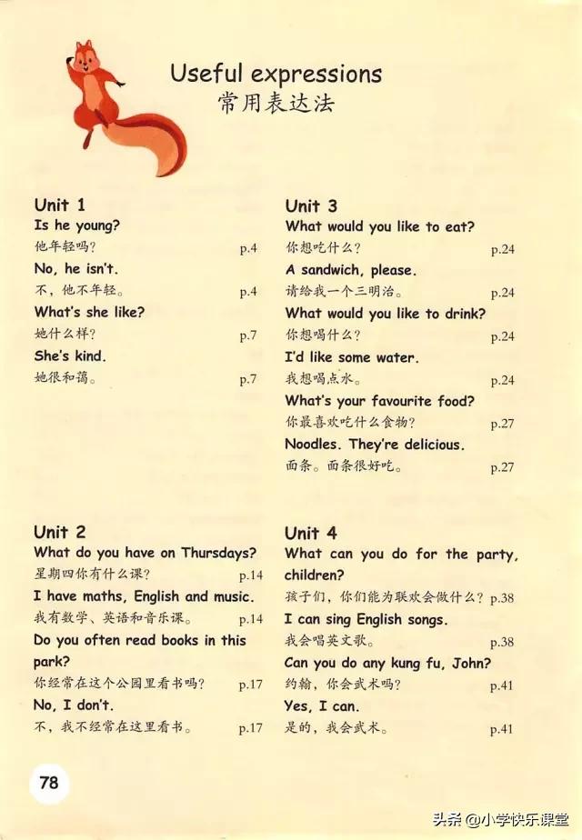 人教版新版pep小学英语复习计划,人教版pep五年级上册英语复习计划