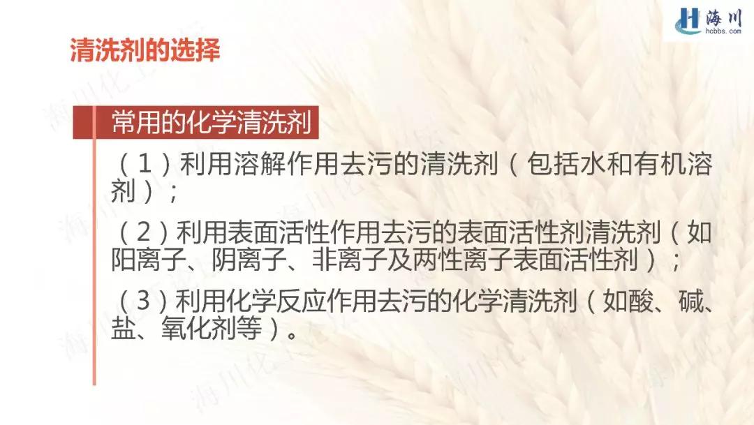 器械清洗十大流程ppt,换热器清洗视频教程