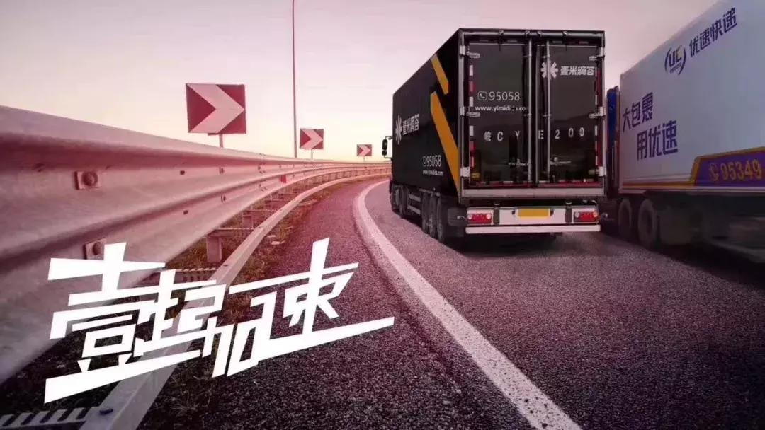 优速快递最新事件,优速快递效率