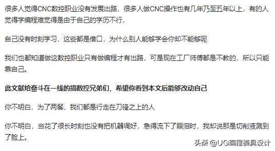 做cnc到底累不累,做cnc的人越来越少了