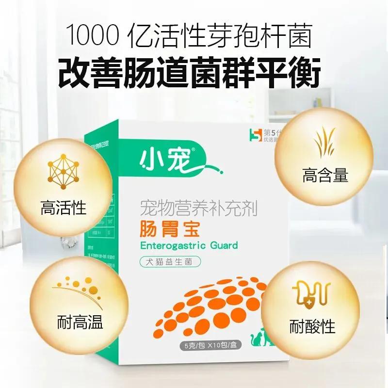 猫狗常用药品大全,猫狗必备药