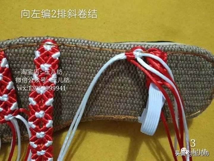 玉儿纺圆孔凉拖鞋的钩法视频教程,凉拖鞋编织教程布条线收针