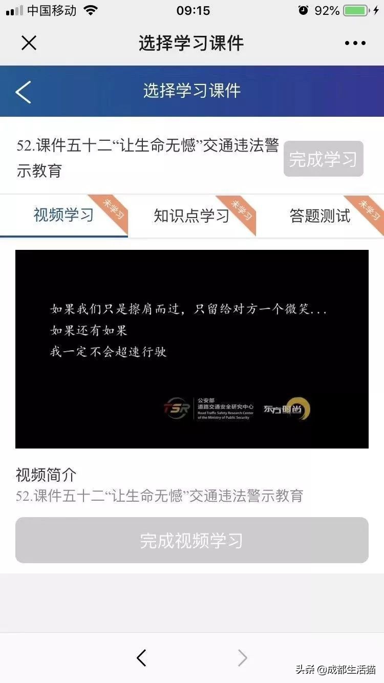 ab驾照扣分在哪里学习,a牌驾照违章如何学习