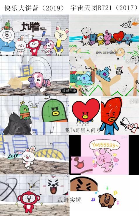 快乐大本营抄袭卡通形象BT21：跨国维权真的难